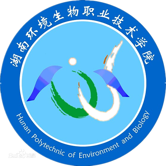 服务机构 湖南环境生物职业技术学院