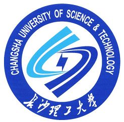 服务机构 长沙理工大学