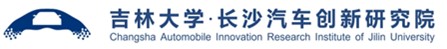 服务机构 长沙汽车创新研究院