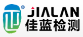 服务机构 湖南佳蓝检测技术有限公司