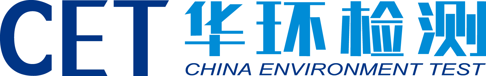 服务机构 湖南华环检测技术有限公司