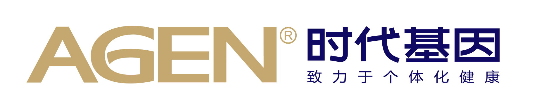 服务机构 湖南时代基因医学检验技术有限公司