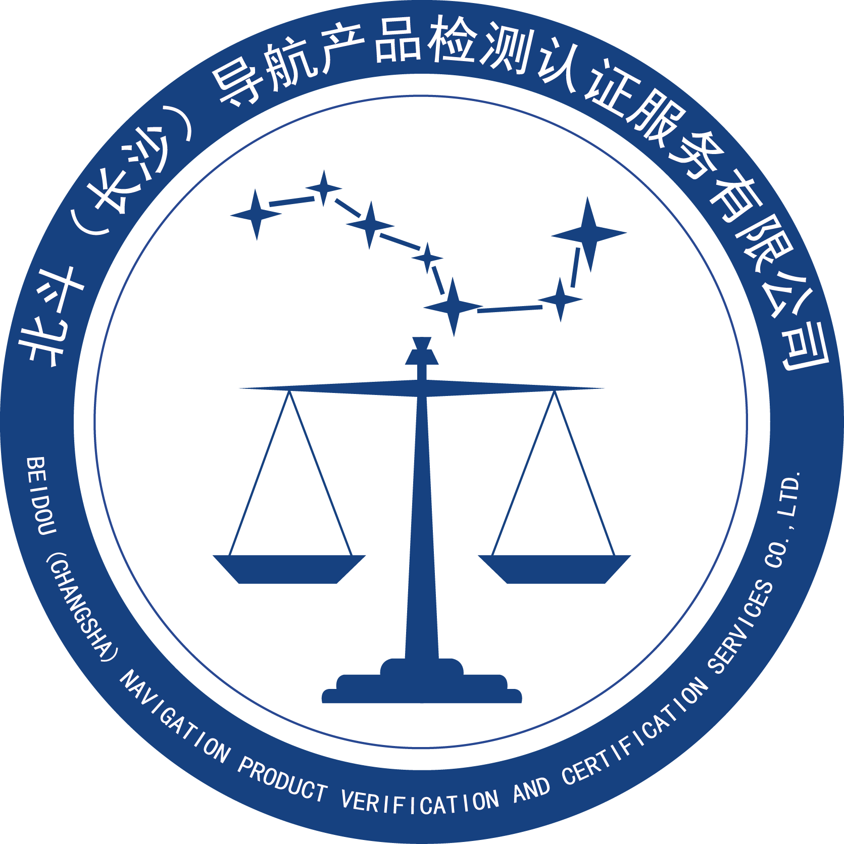 服务机构 北斗（长沙）导航产品检测认证服务有限公司