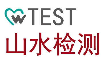 服务机构 湖南山水检测有限公司