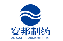服务机构 湖南安邦制药有限公司