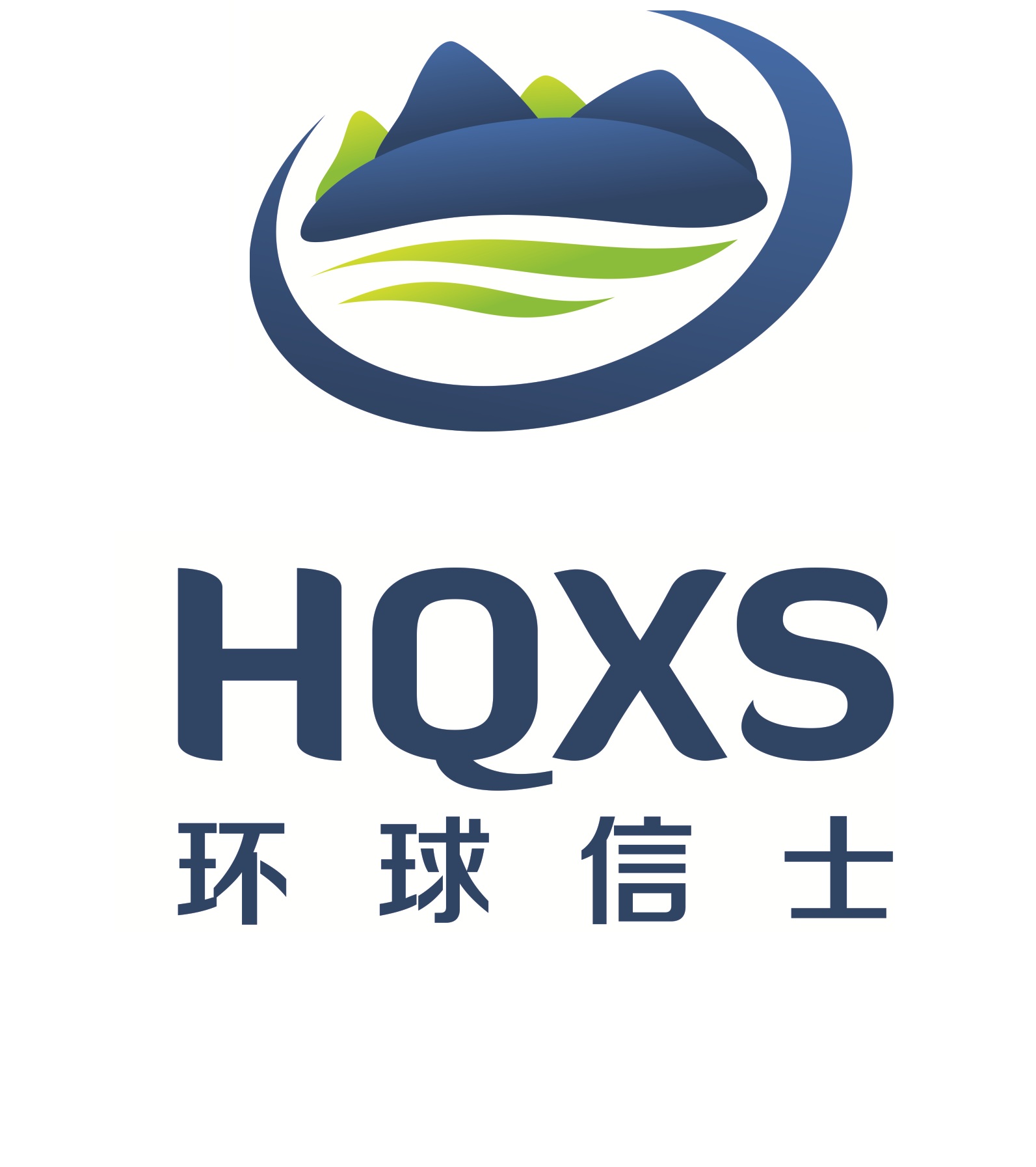 服务机构 湖南环球信士科技有限公司