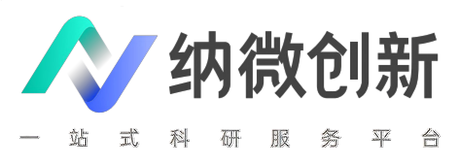 服务机构 湖南纳微新材料科技有限公司