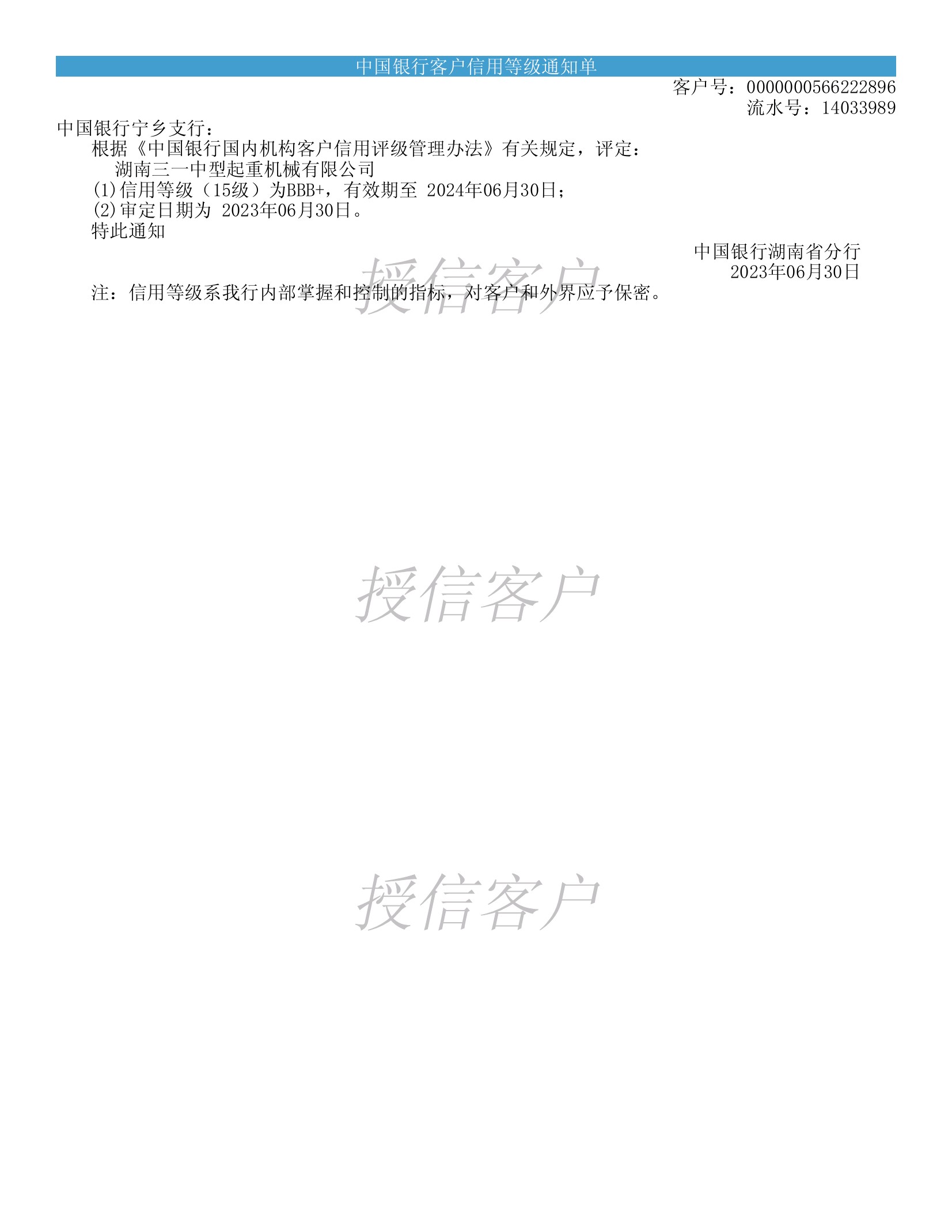 服务机构 三一汽车起重机械有限公司