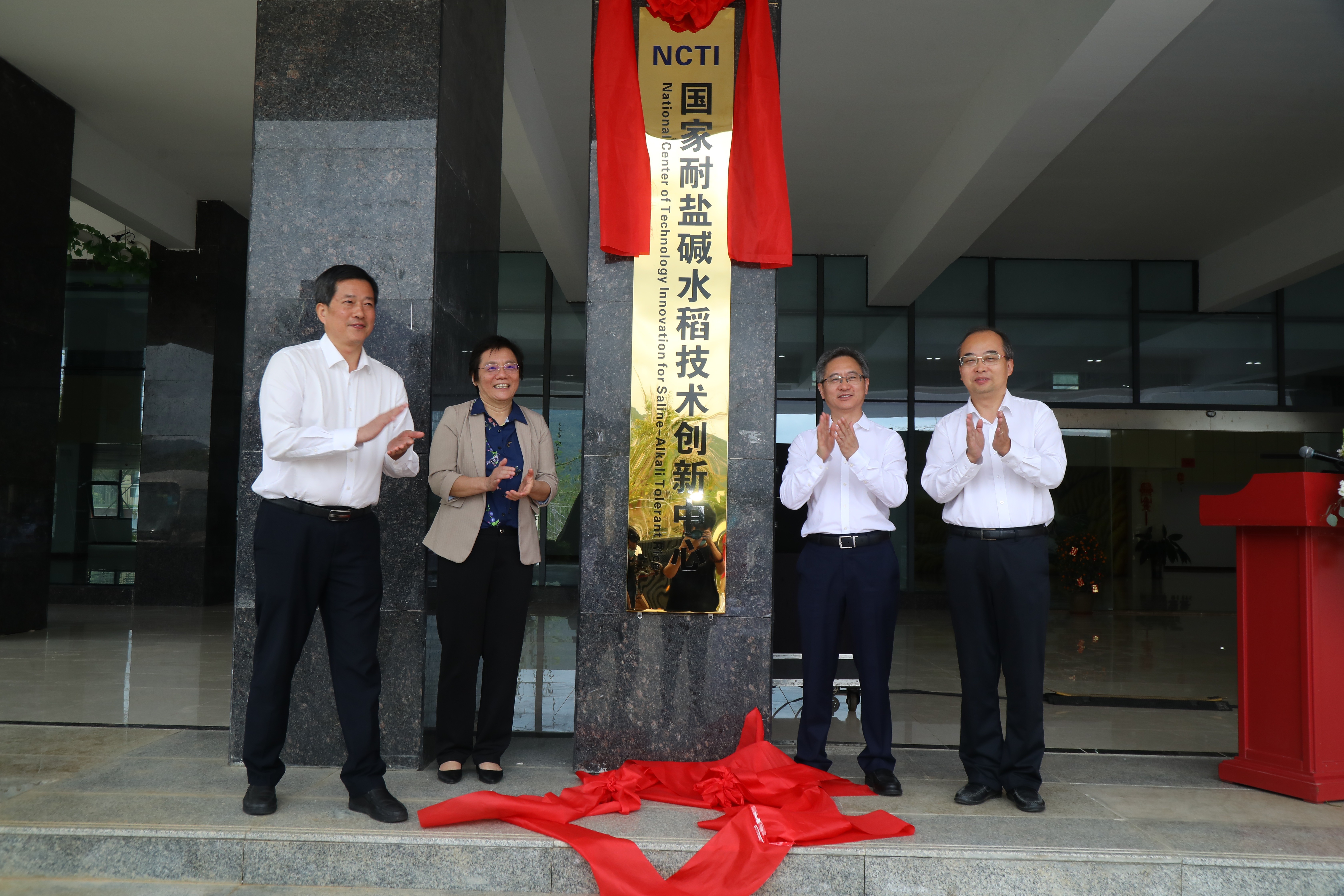 牵翼网 李志坚赴海南调研并为国家耐盐碱水稻技术创新中心揭牌