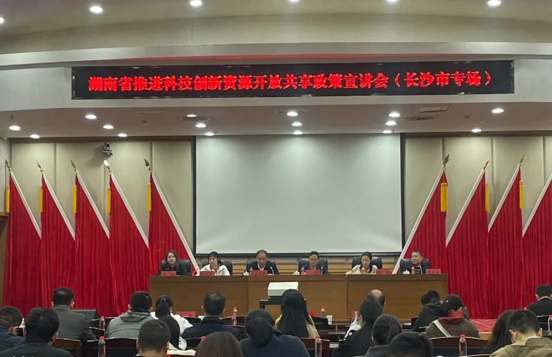 牽翼網 省科技廳組織開展推進科技創新資源開放共享政策宣講活動